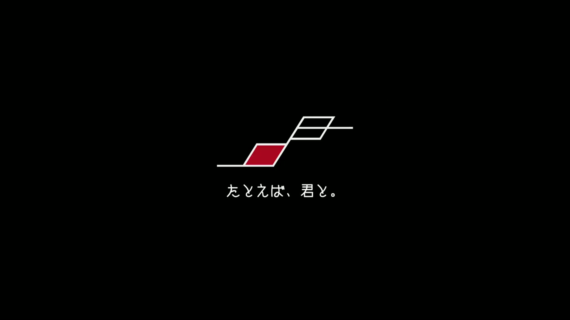 たとえば、君と。ライブ写真